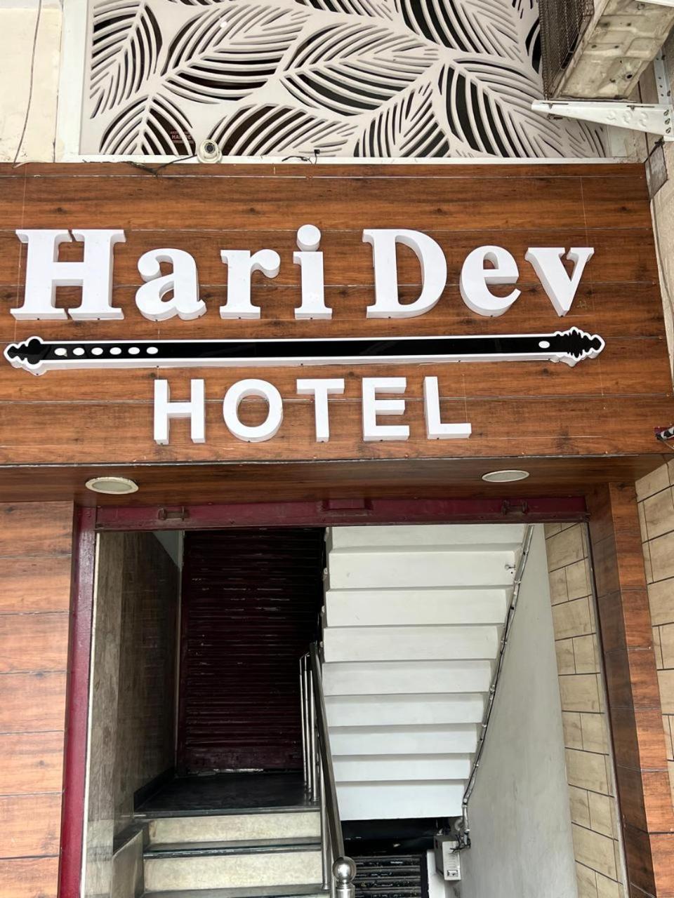 Hotel Haridev Roorkee 外观 照片